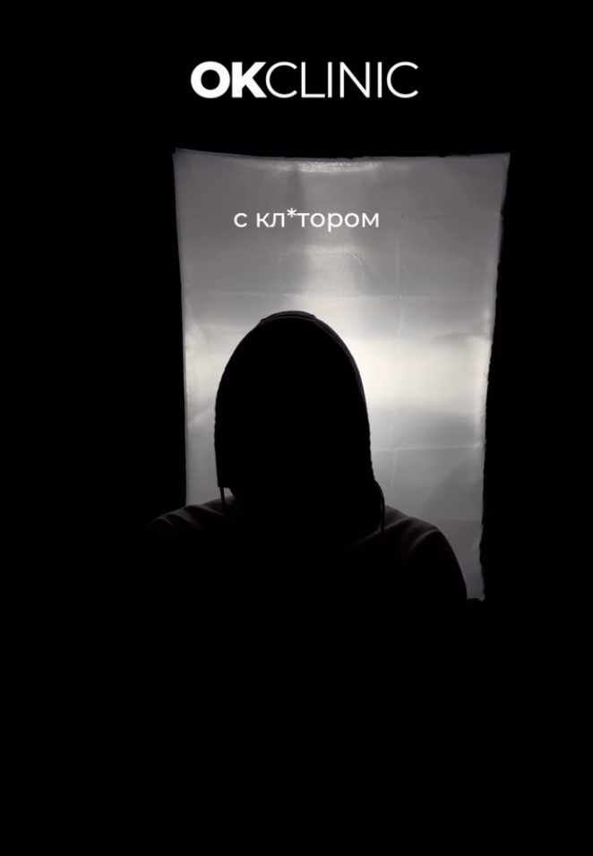 Відгук OKCLINIC: Вікторія